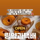 몬드제과 이미지