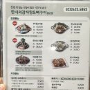 한사리감자탕 당산점 이미지
