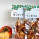 말랑달콤 이미지