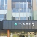 지게의집 이미지