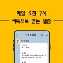 오서2천 | 성경 정경 형성 – 구약·신약이 한 권이 되기까지