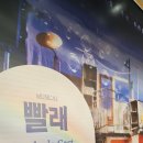 뮤지컬 빨래 | 뮤지컬 빨래 후기, 자립준비청년과 함께한 따뜻한 구정 이야기