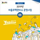 농원마을경로당 이미지