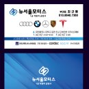 뉴현대모터스 | 수리:) 대전 1급 공업사 뉴서울 모터스 현대 싼타페 TM