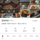 김바비네 - 수원시 권선구 금곡로197번길 78 | 김바비네
