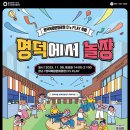 명덕
