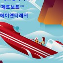 에이앤티레저 이미지