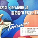 TOP태권도 이미지
