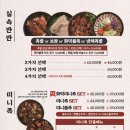 족발신선생시흥 - 시흥시 진말1로 18 | 족발신선생시흥