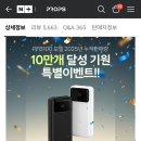 보조배터리 20000mAh 9720원 (품절) 이미지