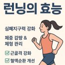 천만에너지 | 런닝 천만시대 한강에서 런예인을 만날수도 있어요