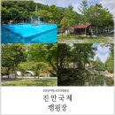 진안국제캠핑장 수영장 계곡 사이트 예약 정보