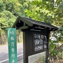 버스정류장 05-120 | 가오슝여행) 소류구 버스 타고 소류구 명소 “베니스 비치” “와일드 보어 트레일 트렌치(강추)” 가기!