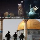 종말징조"알아크사(Al-Aqsa)모스크파괴의 시그널-후티 텔아비브 드론 공격…1명 사망 이미지