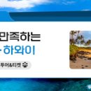 트립온