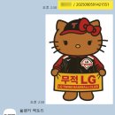 [ 야구 아크릴키링 제작 ] '블랭커팩토리' 에서 엘지트윈스 직관 가방 필수템 제작 솔직 후기