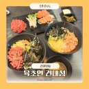 육회&연어 - 미추홀구 | 건대맛집 육초연 건대점 가성비 육회 연어 맛집 커플육연세트 솔직후기