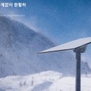 태광산업 앞 | 스타링크 누가 써야 할까 - 구매, 설치, 주의사항부터 전망까지