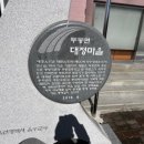 두동경로당 이미지