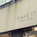 답십리26 | 답십리 디저트맛집 베이크잇 두바이 쫀득쿠키 오픈런 내돈내산