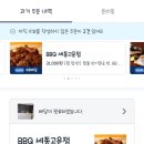 BBQ 세종고운점