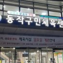 SRC스포츠센터 이미지