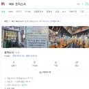 죠지스시