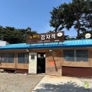 솔바람감자전