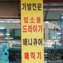 미용재료 이미지