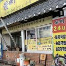 돌삐전통가마솥국밥 이미지