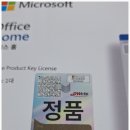 MS빌 | [MS Office 구매] 정품 구매와 EXCEL 이야기 (빌 게이츠 형 이제 맘 편히 쓸께요~ ㅋ 마이크로소프트...