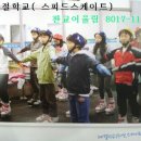 보평초등학교 내 이미지