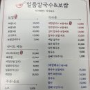 일품칼국수&보쌈
