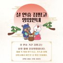 점핑고전주점