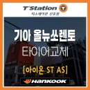티스테이션산호점 이미지