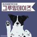 (주)청려원 이미지