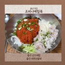 메밀면묵밥리 - 충주시 가곡로 1509 | 울산맛집 추천 조피나메밀묵 자연산물회 찐 맛집 재방문 후기