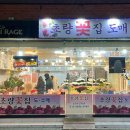 초량꽃집
