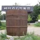 배다리 박물관 이미지