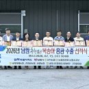 남원원예농협 APC | 남원시, 명품복숭아 홍콩 선적식 개최