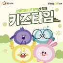 키즈타임