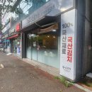 상평동~하대동~초전동 강변구역 | 진주 초전동 고기집, 삼겹살, 목살, 항정살, 차돌된짱찌개, 국수까지 맛 볼수 있는 고깃집, 밥집 무쇠가