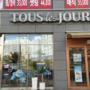 뚜레쥬르 세종대평점 네이버블로그