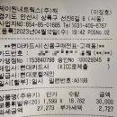제이원네트웍스해안주유소 | [안산사동]제이원네트웍스-해안주유소 23.4.12 휘발유 요금