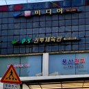 풍산체육관 이미지