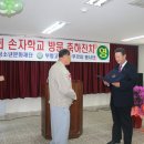 2009년 5월 6일 부평고등학교 제 1회 손자학교방문축하잔치 이미지