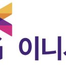 이니시스_4