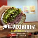레드서브마린 - 88505 | 즉석 슬라이스한 햄으로 만든 샌드위치 히어로 성수점 (서울숲 피크닉 추천 샌드위치, 찹샐러드 후기)