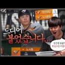 00년생 대표 야구선수 정은원 vs 노시환 맞대결 [컴투스프로야구V22] 이미지