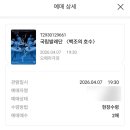 한수원문화가있는날-국립발레단 | 2026 예술의전당 국립발레단 <백조의호수> 🦢 관람 후기 (주차, 싹패스, 포토존, 줄거리, 커튼콜)